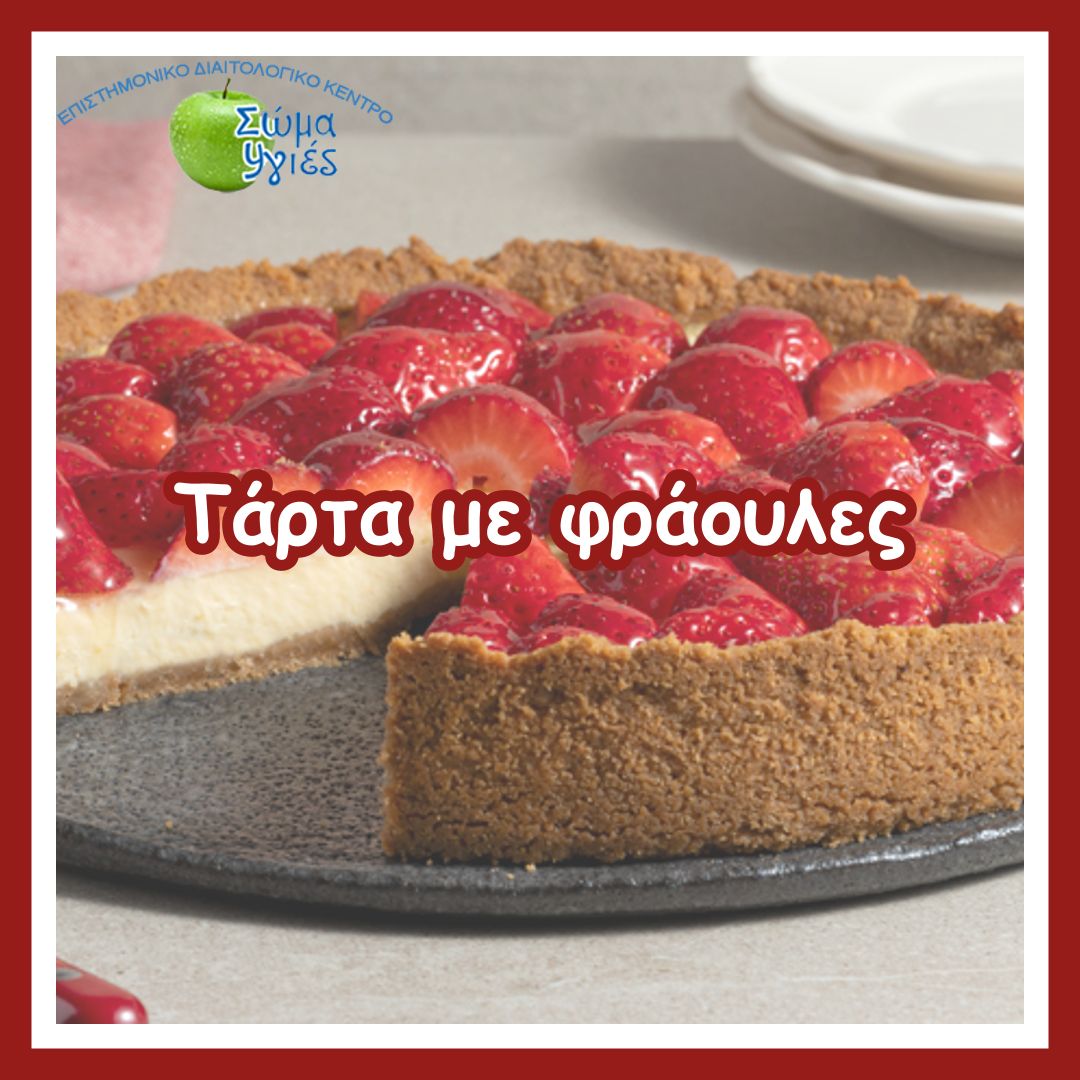 Μους φράουλας